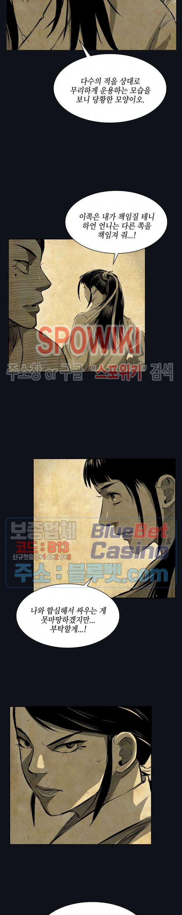 Record of the War God Ch.8 p12