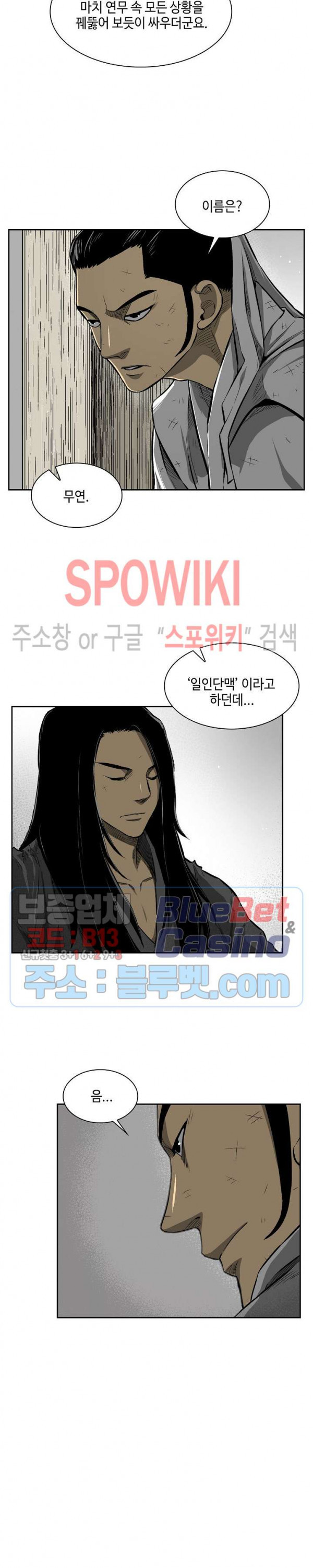 Record of the War God Ch.8 p14