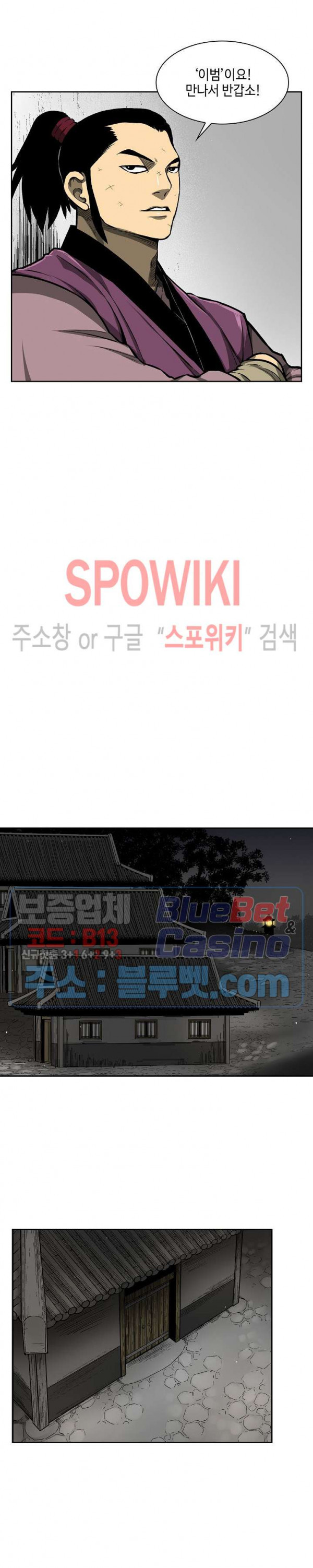 Record of the War God Ch.8 p16