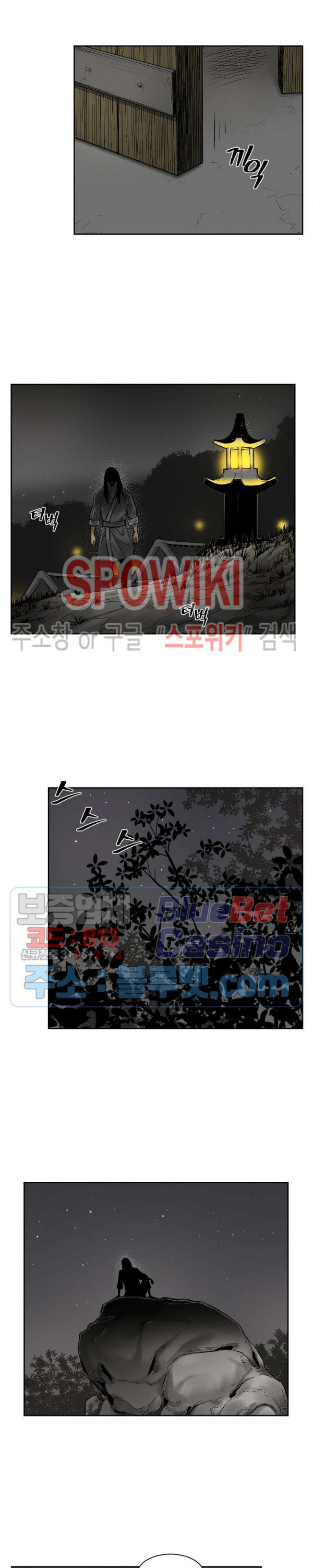 Record of the War God Ch.8 p17