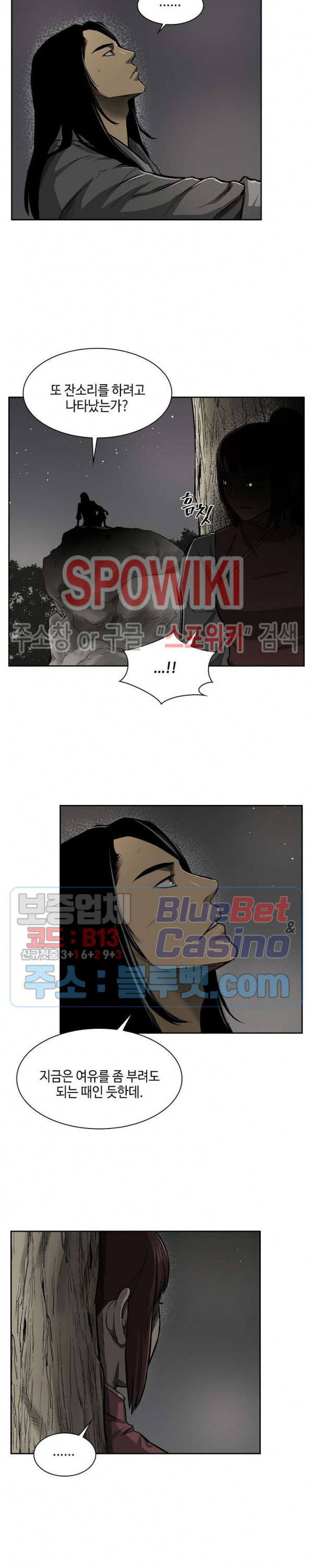 Record of the War God Ch.8 p18