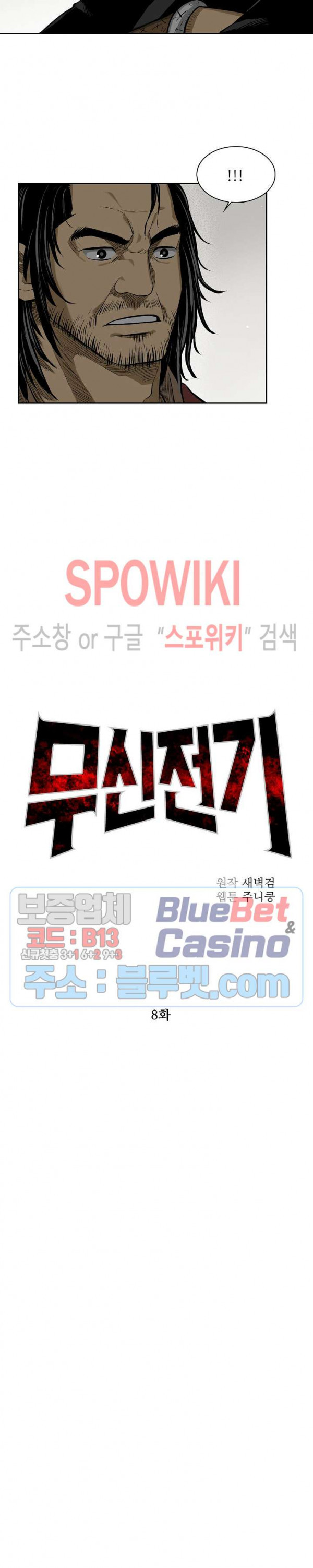 Record of the War God Ch.8 p6