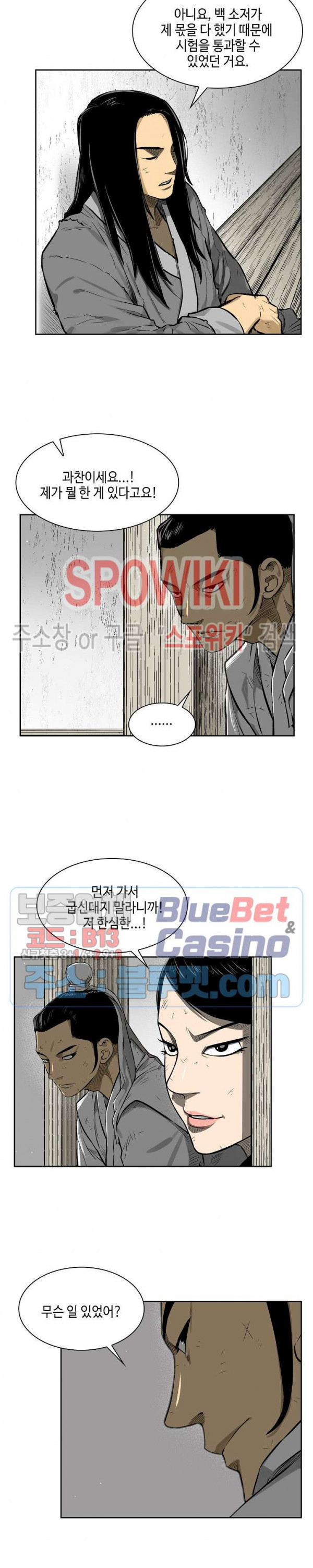 Record of the War God Ch.8 p9