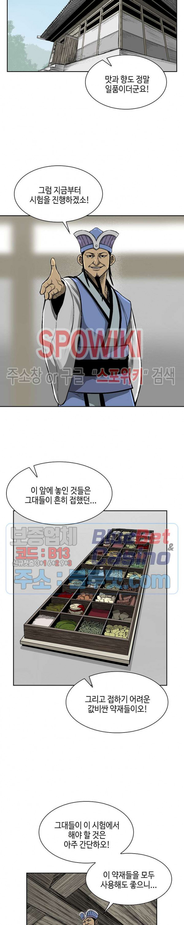 Record of the War God Ch.9 p10