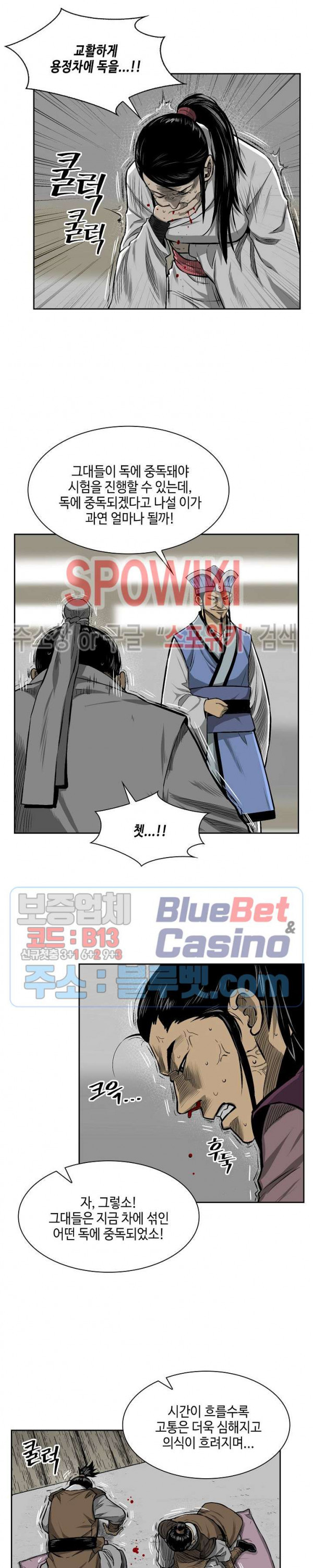 Record of the War God Ch.9 p13