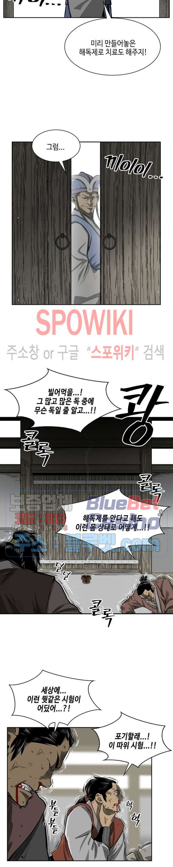 Record of the War God Ch.9 p15