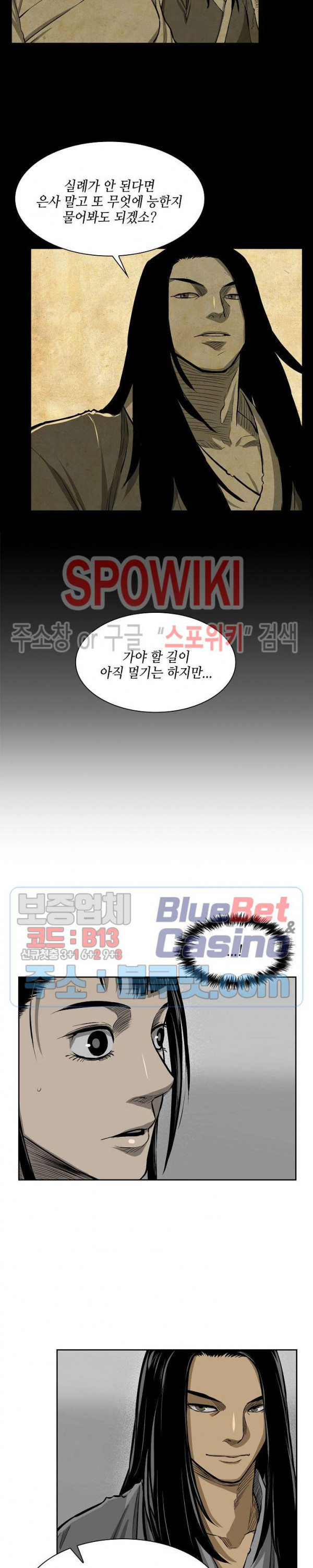 Record of the War God Ch.9 p18