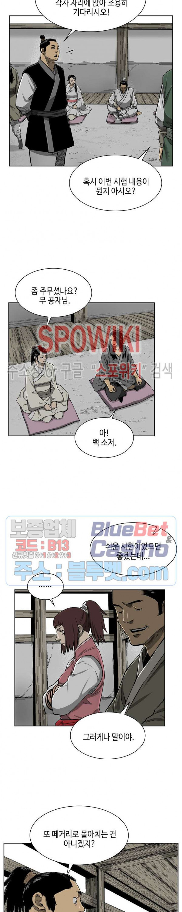 Record of the War God Ch.9 p2