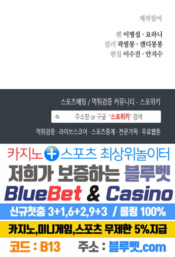 Record of the War God Ch.9 p23