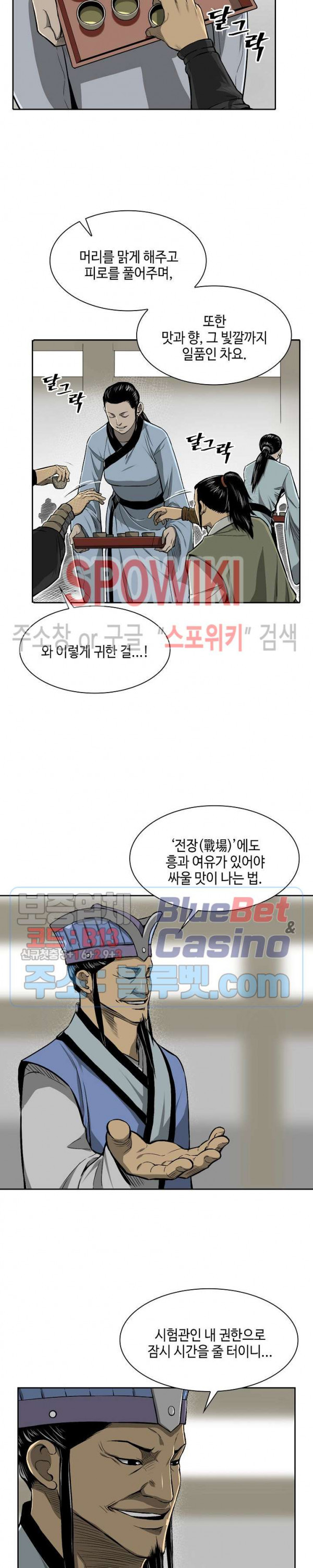 Record of the War God Ch.9 p6