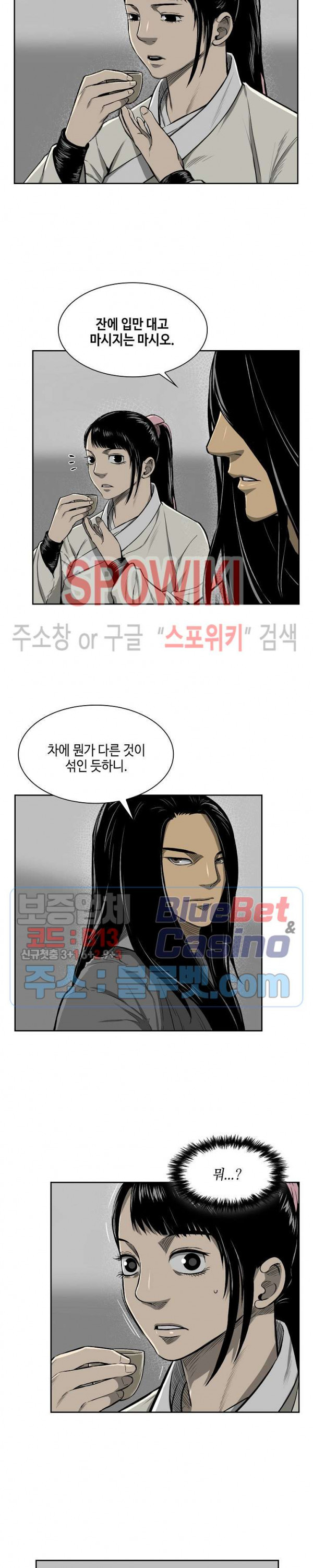 Record of the War God Ch.9 p8