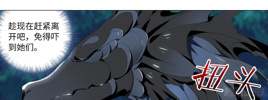 My girlfriend is Evil Dragon Ch.1 p13