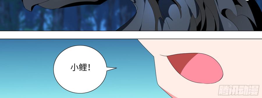 My girlfriend is Evil Dragon Ch.1 p14