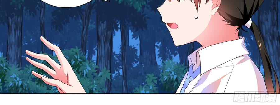 My girlfriend is Evil Dragon Ch.1 p16