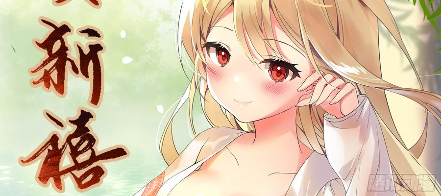 My girlfriend is Evil Dragon Ch.1 p2