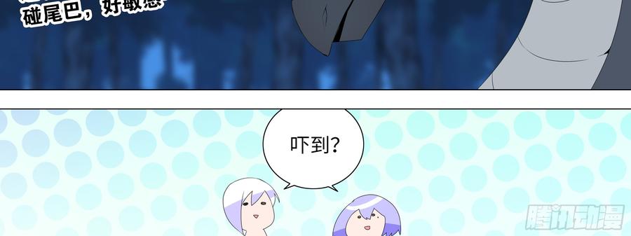 My girlfriend is Evil Dragon Ch.1 p26