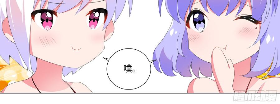 My girlfriend is Evil Dragon Ch.1 p28