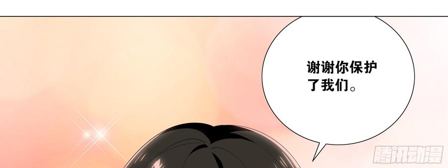 My girlfriend is Evil Dragon Ch.1 p33