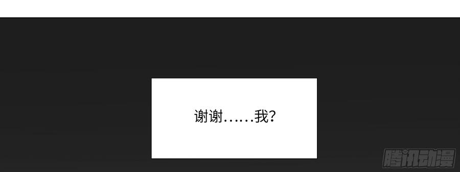 My girlfriend is Evil Dragon Ch.1 p37