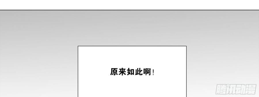 My girlfriend is Evil Dragon Ch.1 p41