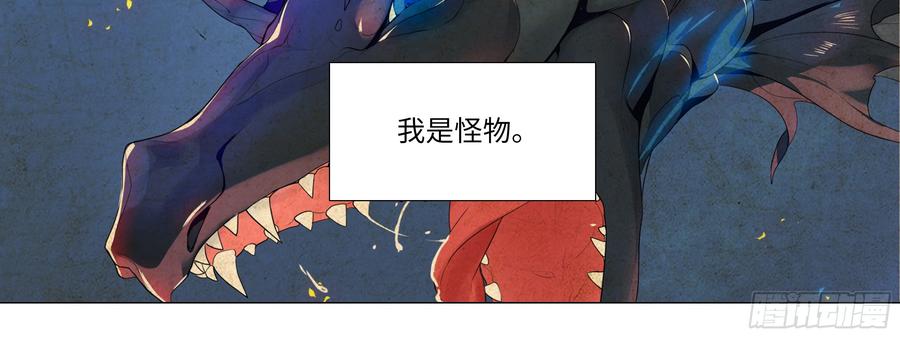 My girlfriend is Evil Dragon Ch.1 p44
