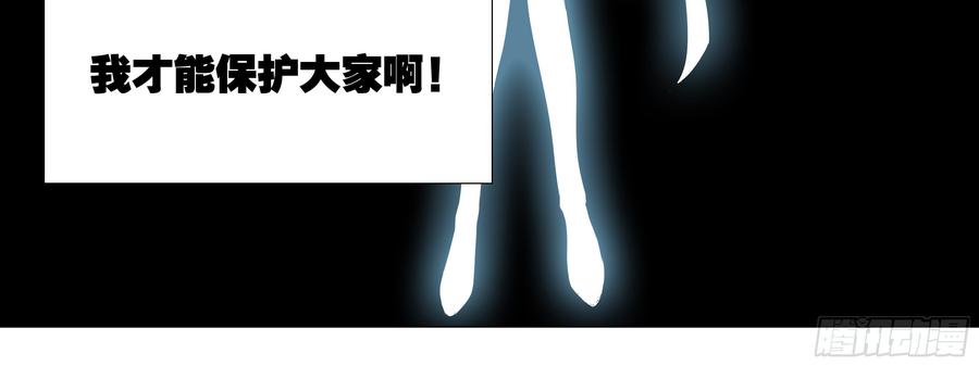 My girlfriend is Evil Dragon Ch.1 p48