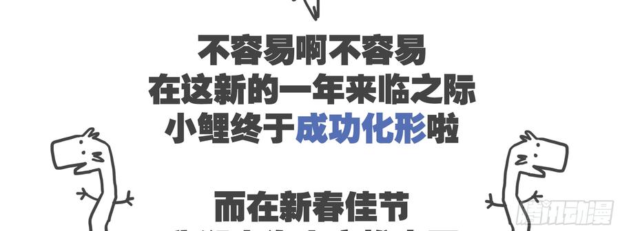 My girlfriend is Evil Dragon Ch.1 p59