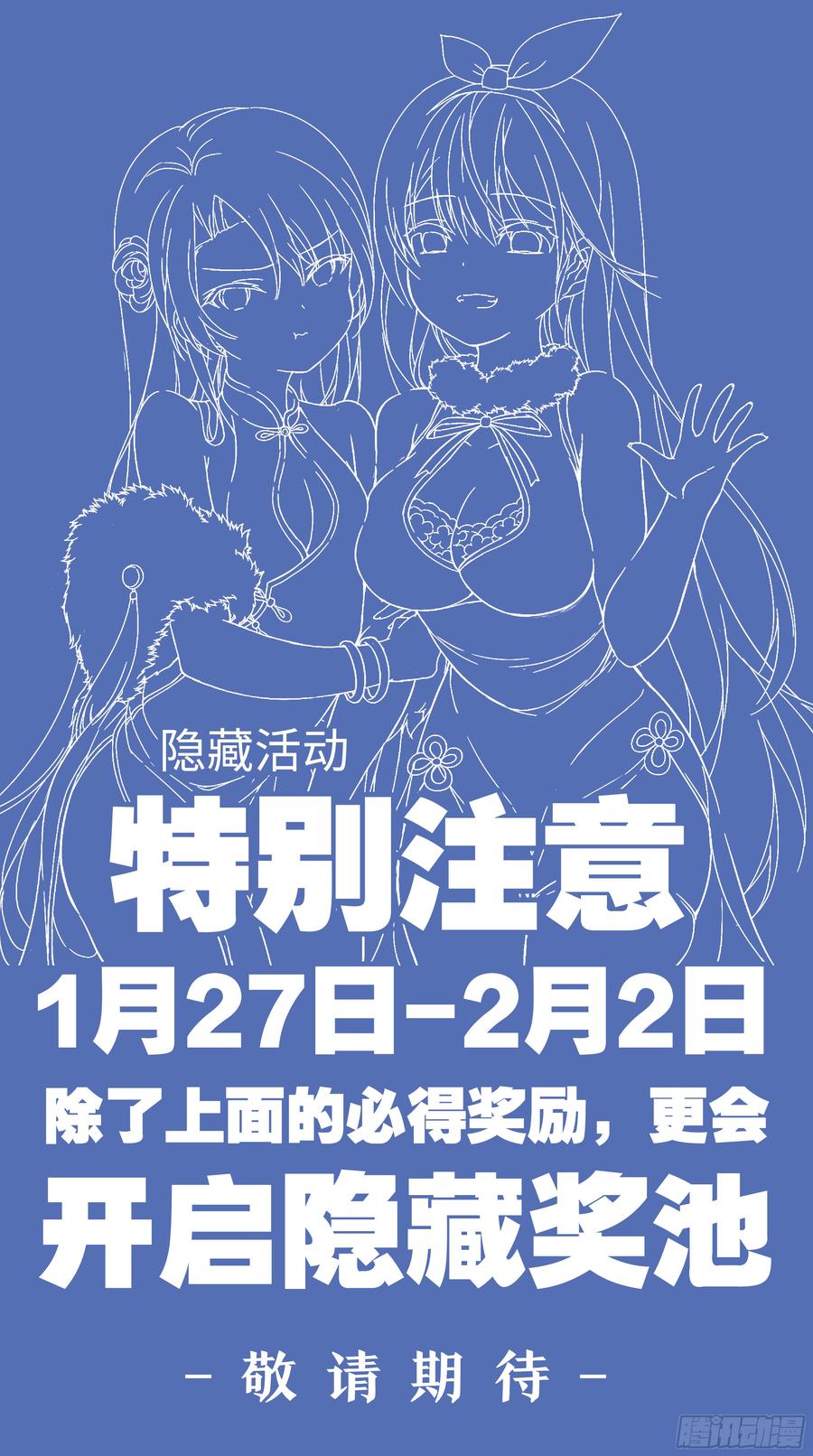 My girlfriend is Evil Dragon Ch.1 p77