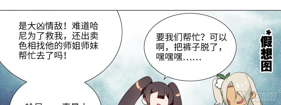 My girlfriend is Evil Dragon Ch.100 p14