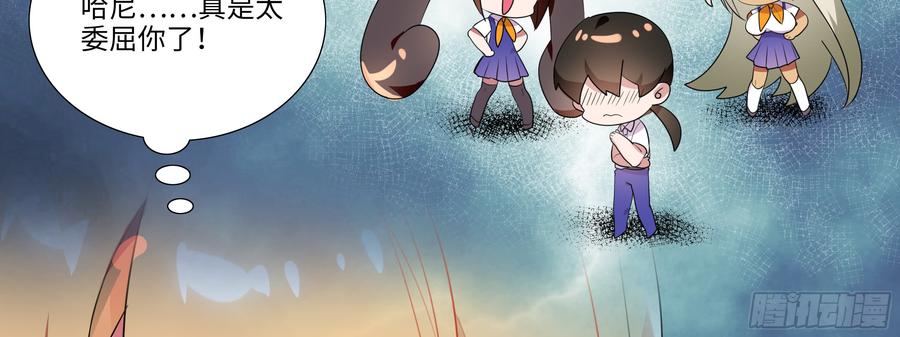 My girlfriend is Evil Dragon Ch.100 p15