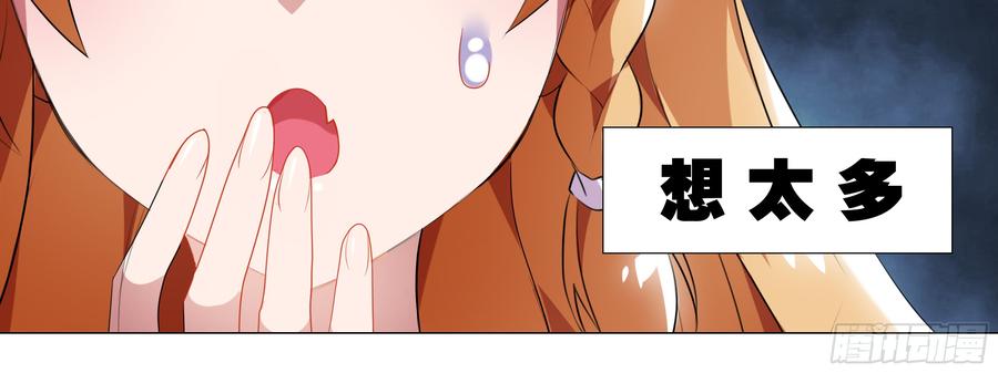 My girlfriend is Evil Dragon Ch.100 p17