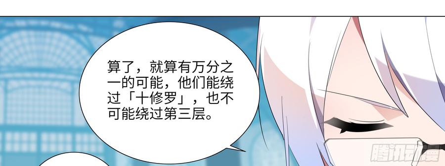 My girlfriend is Evil Dragon Ch.100 p18