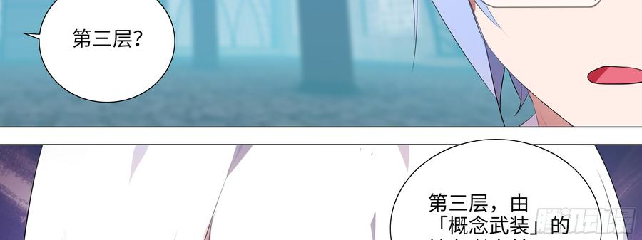 My girlfriend is Evil Dragon Ch.100 p19
