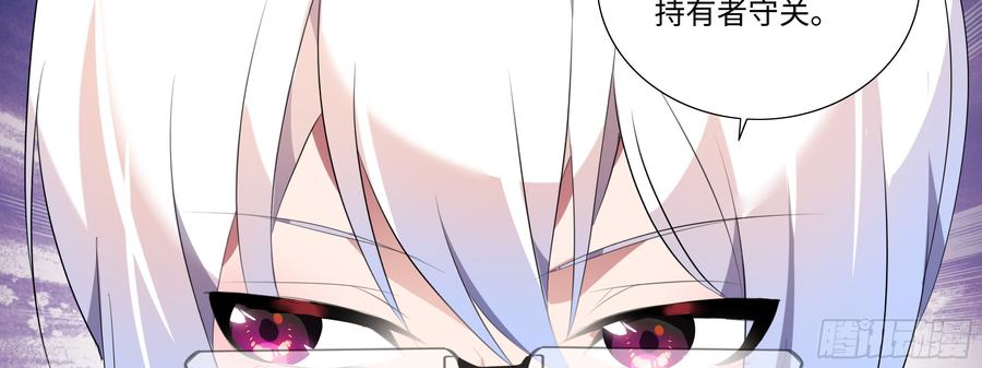 My girlfriend is Evil Dragon Ch.100 p20