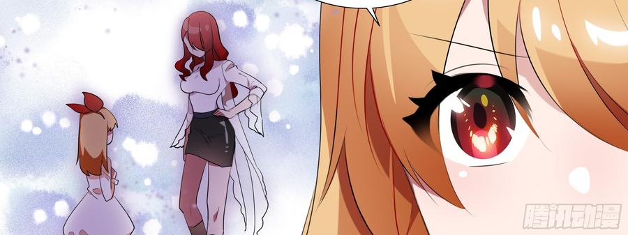 My girlfriend is Evil Dragon Ch.100 p24