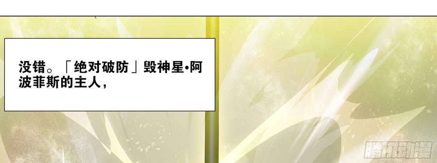 My girlfriend is Evil Dragon Ch.100 p26