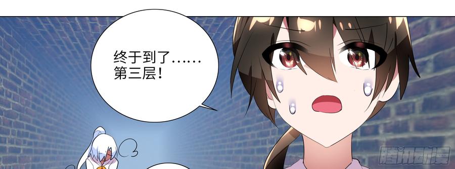 My girlfriend is Evil Dragon Ch.100 p30