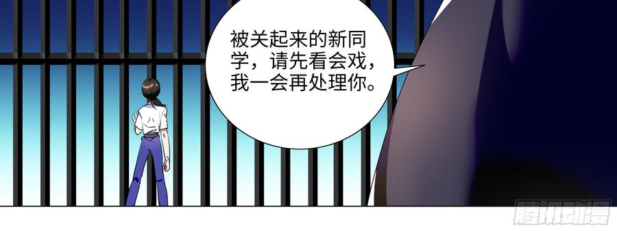 My girlfriend is Evil Dragon Ch.100 p37