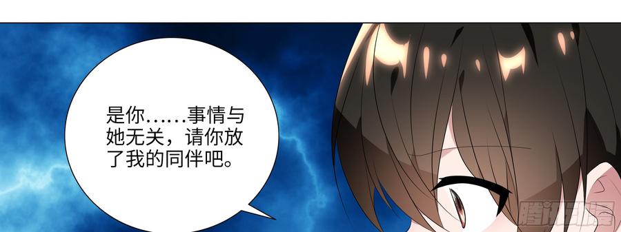 My girlfriend is Evil Dragon Ch.100 p42