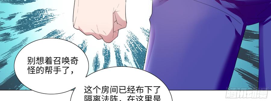 My girlfriend is Evil Dragon Ch.100 p49