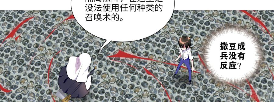 My girlfriend is Evil Dragon Ch.100 p50