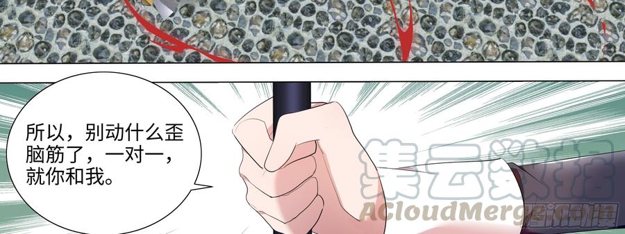 My girlfriend is Evil Dragon Ch.100 p51