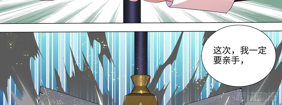 My girlfriend is Evil Dragon Ch.100 p52