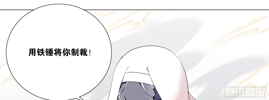 My girlfriend is Evil Dragon Ch.100 p54