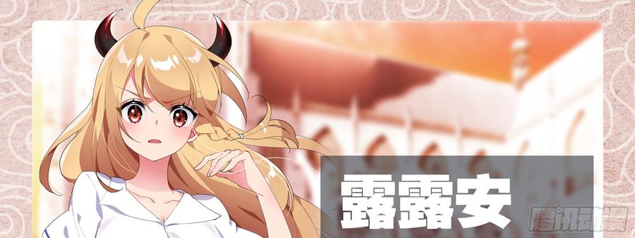 My girlfriend is Evil Dragon Ch.100 p58