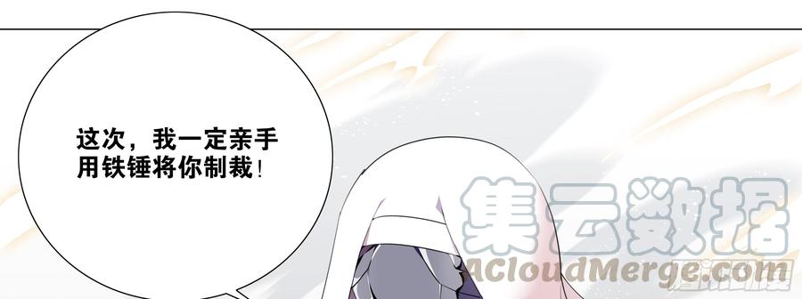 My girlfriend is Evil Dragon Ch.101 p1