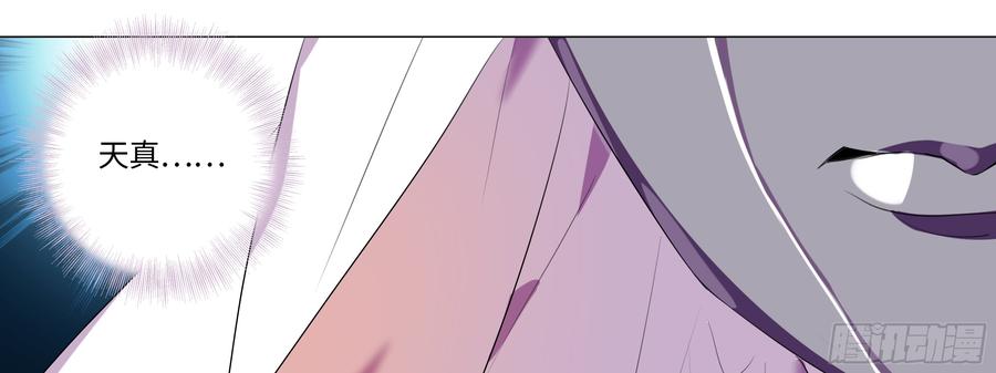 My girlfriend is Evil Dragon Ch.101 p13