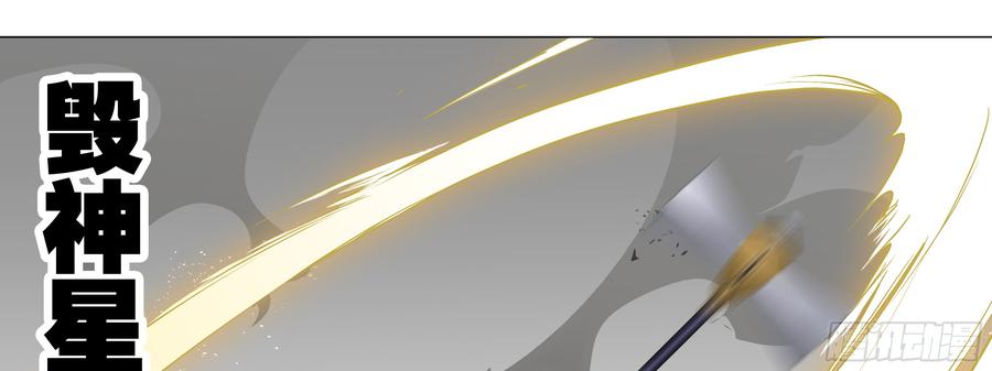 My girlfriend is Evil Dragon Ch.101 p17