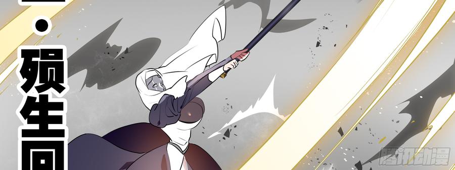 My girlfriend is Evil Dragon Ch.101 p18