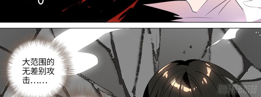 My girlfriend is Evil Dragon Ch.101 p26